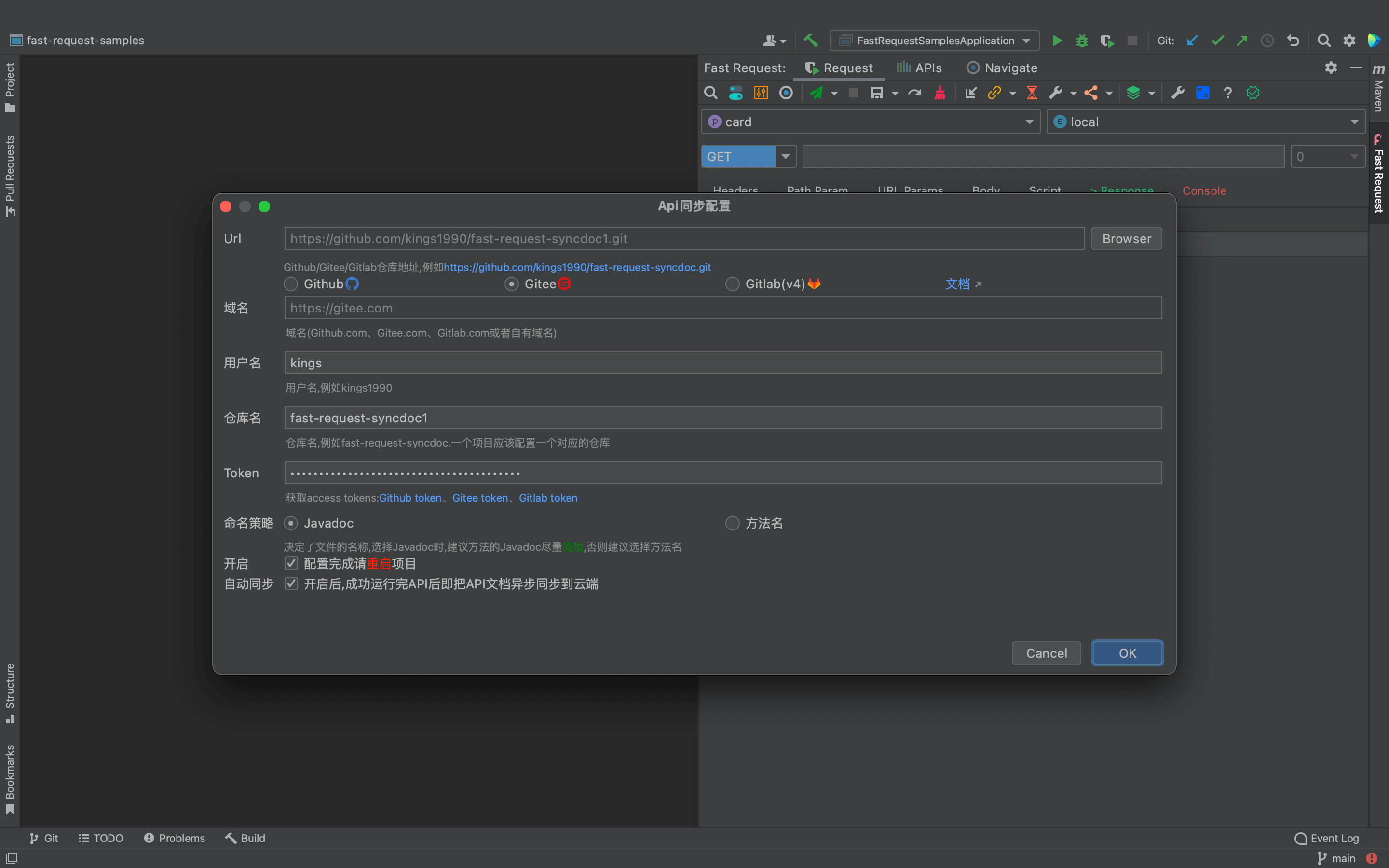 同步配置 apiSyncSetting