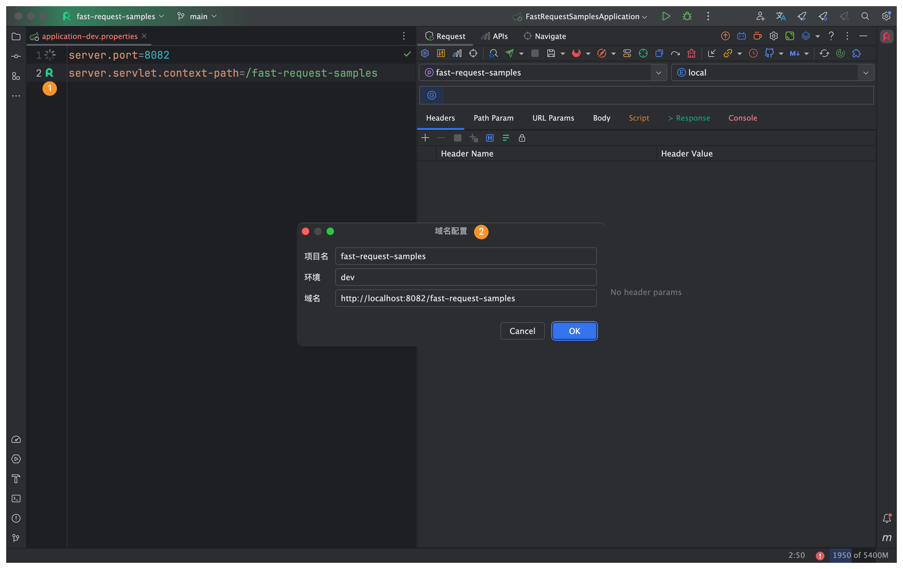 域名配置 projectLevelDomainConfig